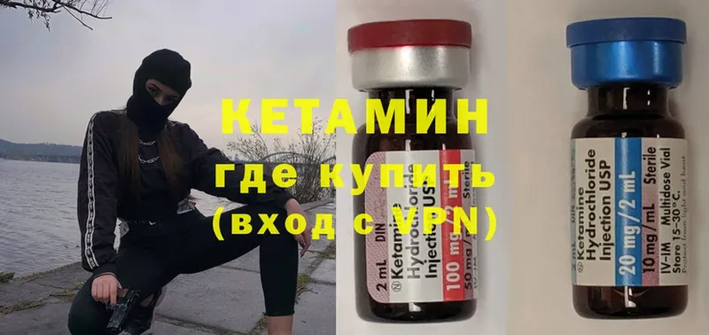 КЕТАМИН ketamine  MEGA рабочий сайт  Ак-Довурак 